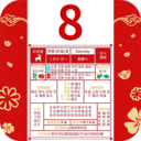 万年日历通