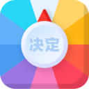 决定盘-拯救选择困难
