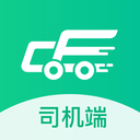 成丰司机-大宗货源线上接