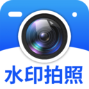 马上水印相机