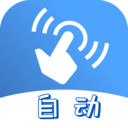 连点器pro