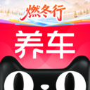 天猫养车-一站式汽车养护平台