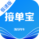 365约车-车主极速版