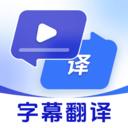 屏幕实时翻译