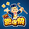 DK跑得快 棋類遊戲 App LOGO-APP開箱王