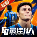 最佳11人-冠军球会