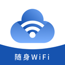 无线网络宝-随身WiFi无限流量