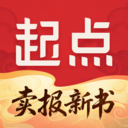 起点读书-看小说漫画读听书神器
