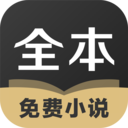 TXT全本免费小说全集-免费小说