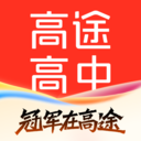 高途高中-原高途高中规划,AI领学