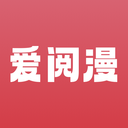 爱阅漫
