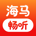 海马畅听-听得多赚得多