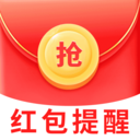 抢红包提醒嘉瑞科技