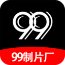 99制片厂-视频剪辑