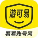 游可易-看看账号