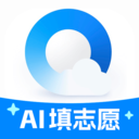QQ浏览器-高考AI填志愿