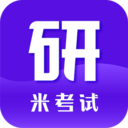 米考试考研-英语政治数学专业课