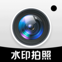 水印相机拍照时间-改水印时间