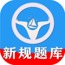 一帆驾考-速记技巧