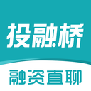 投融桥-融资找项目找投资人直聊