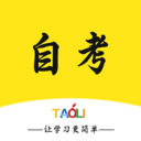 自考辅导-自考视频题库