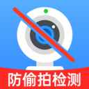 免费针孔摄像头检测