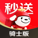 京东秒送骑士