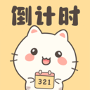 倒计时DaysMa-倒数纪念日提醒