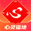 心灵福地