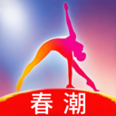 春潮