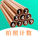 点数相机iCount数钢管-拍照数数