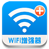 wifi信号增强器 工具 App LOGO-APP開箱王