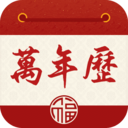 中正万年历-日历天气