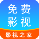 电影之家-免费电影