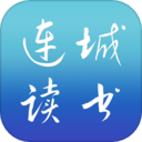 连城读书