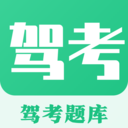 考驾照Tips一路通软件-驾考理论