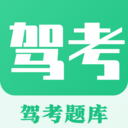 考驾照3.6.5