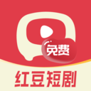 红豆免费短剧