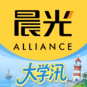 晨光联盟