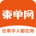 柬单网-在柬华人都在用