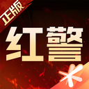 红警OL
