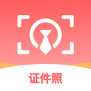 准证件照