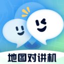 对讲机地图密语-定位软件