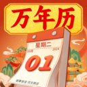 万年历iToday-日历黄历