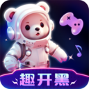 趣开黑-游戏陪玩语音交友软件