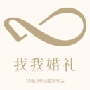 找我婚礼-结婚必备