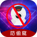 针孔摄像头WLAN网络检测