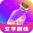 秘密漂流瓶-交换秘密