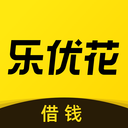 乐优花-借钱贷款