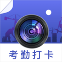经纬相机-时间水印